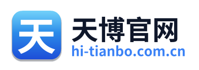 天博官网